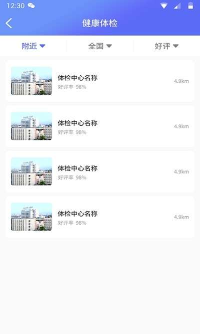 想医就医图3