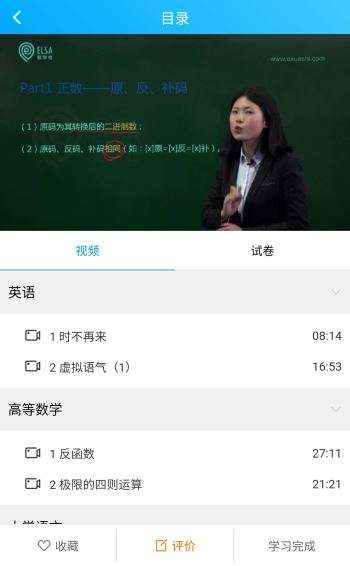 易学仕在线图1
