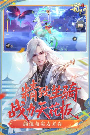 蜀门手游礼包版图4
