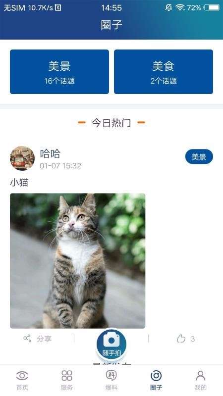 大邑融媒最新版图2