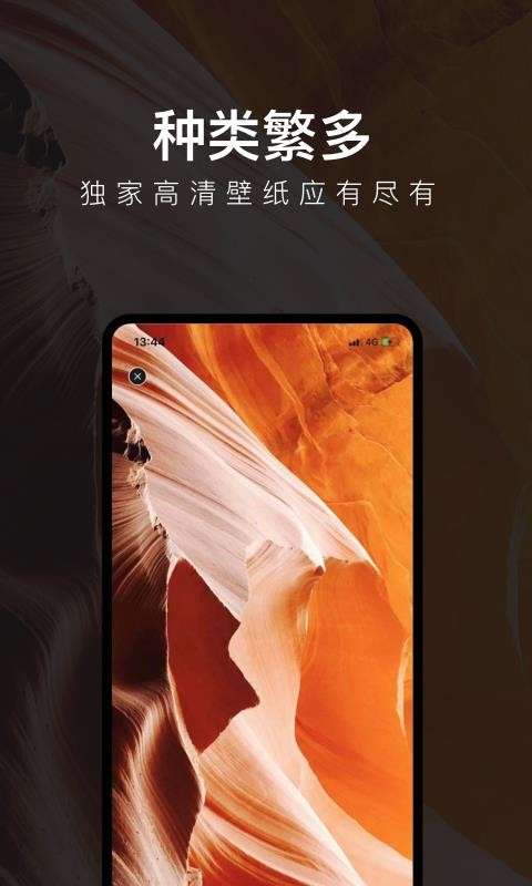 每日壁纸最新版图2