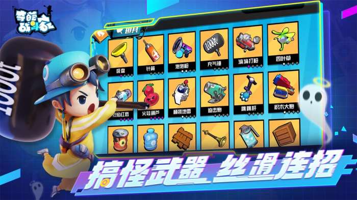 奇葩战斗家无限金币无限钻石版图3