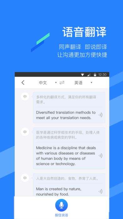 翻译狗图3