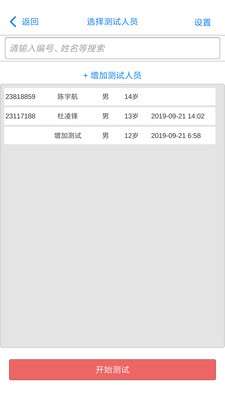 胡德听力图3