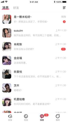 趣联漂流瓶图2