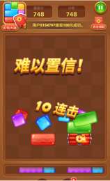 快乐消方块图2