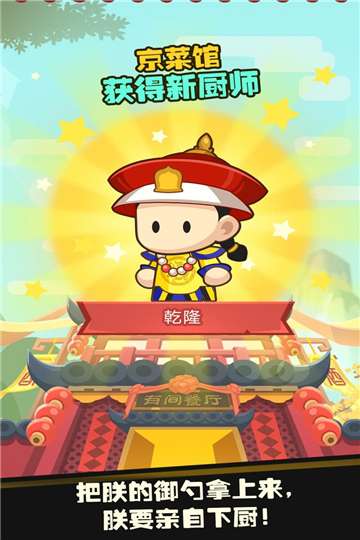 有间中餐厅免广告图3