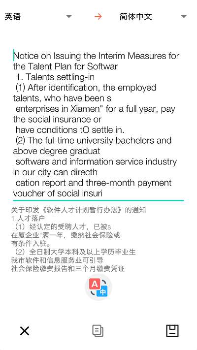 全能扫描者图3