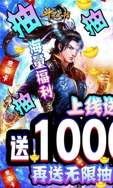 斗罗大陆神界传说游戏图5