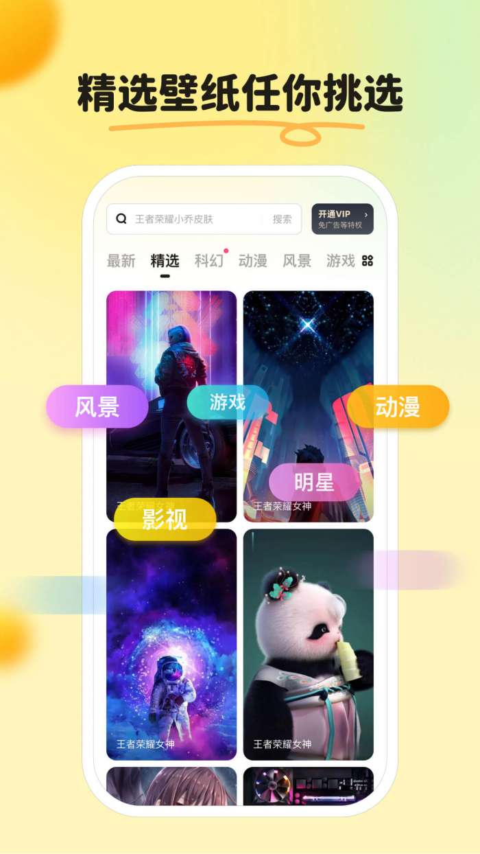皮皮壁纸桌面图1