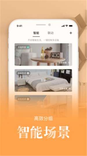 智慧生活华为版图4