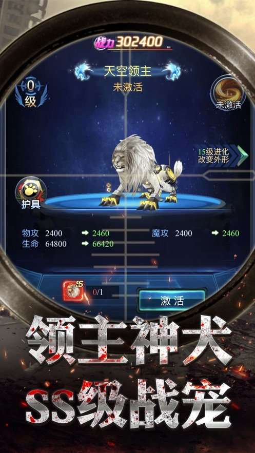 狙击之神图1