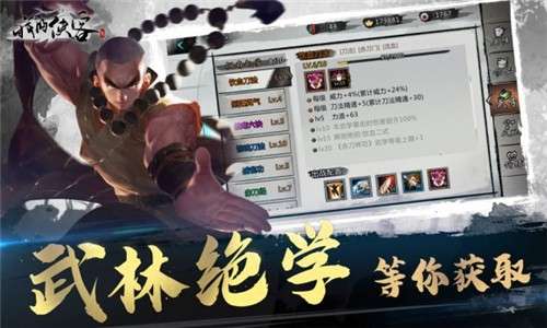 我的侠客江湖图1