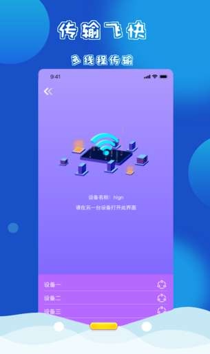 换机同步数据迁移图1