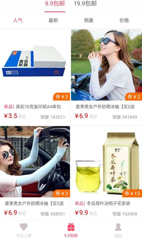 淘猫券儿图4
