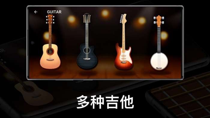 吉他模拟器图3