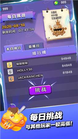 小小法师内置菜单版图7