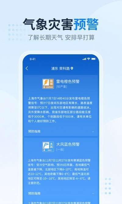 2345天气预报图5