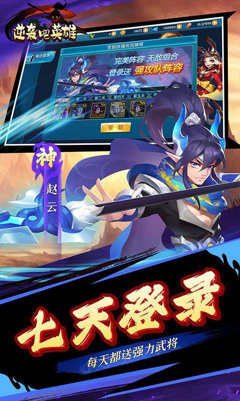 逆袭吧英雄（魔化刷充0.1折）图4