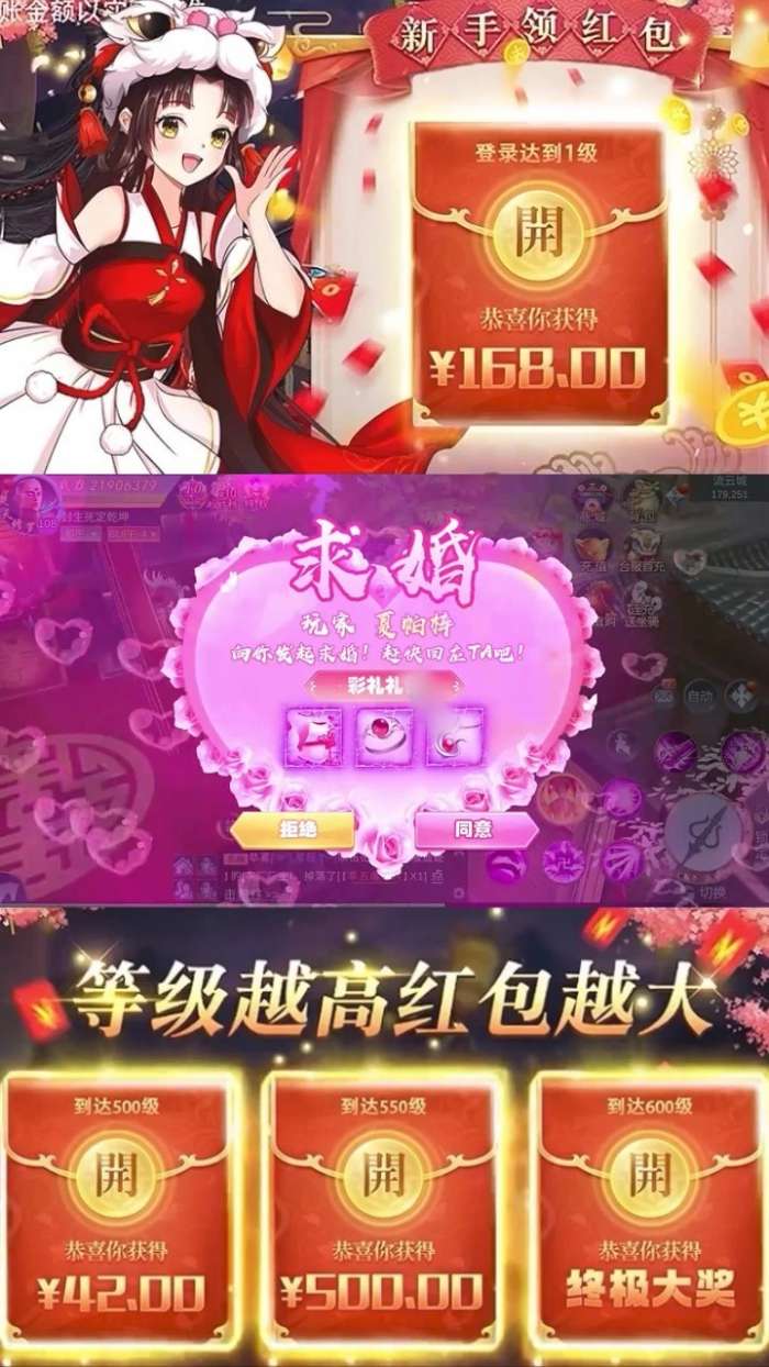 剑侠大陆红包版图3