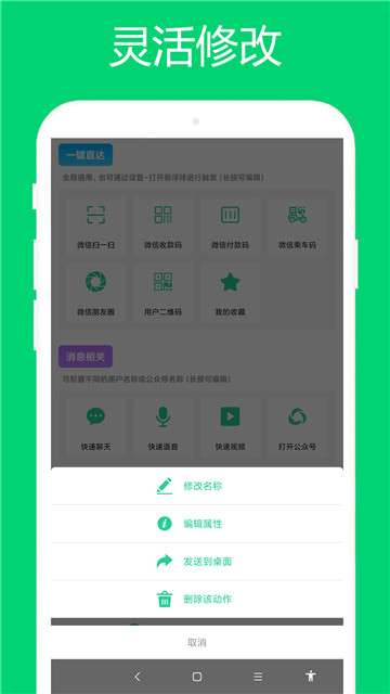 小奕微信助手图1