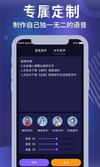和平农药变声器图3