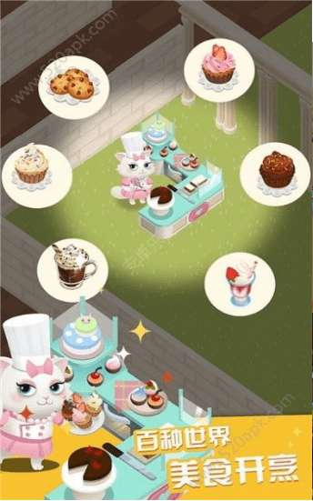 萌宠大饭店无限金币版图2