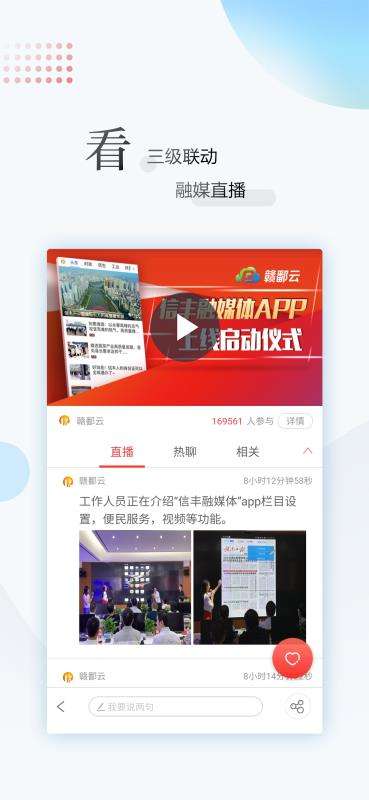 江西新闻图1