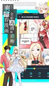 严选漫画会员登录版图1