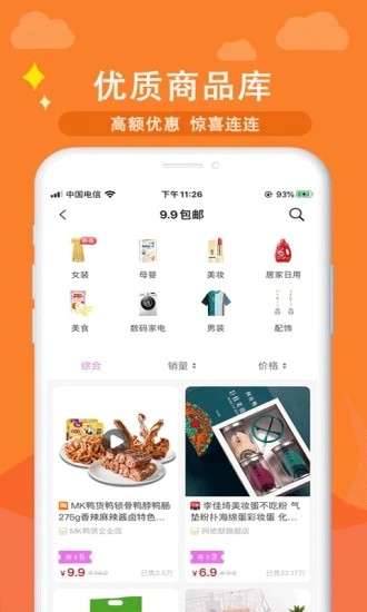 汇云省赚钱版图2