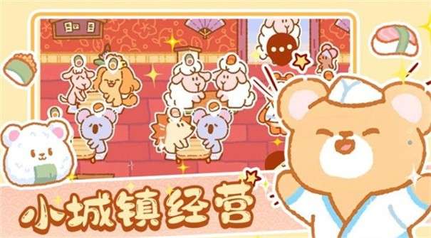 模拟城镇经营图2