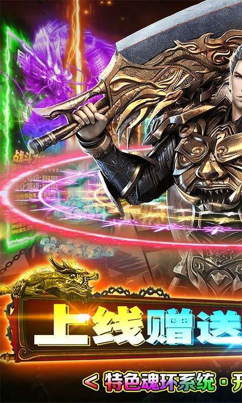 怒剑传说(畅玩0.1折)图3