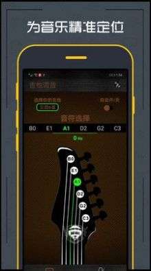 调音器吉他图2