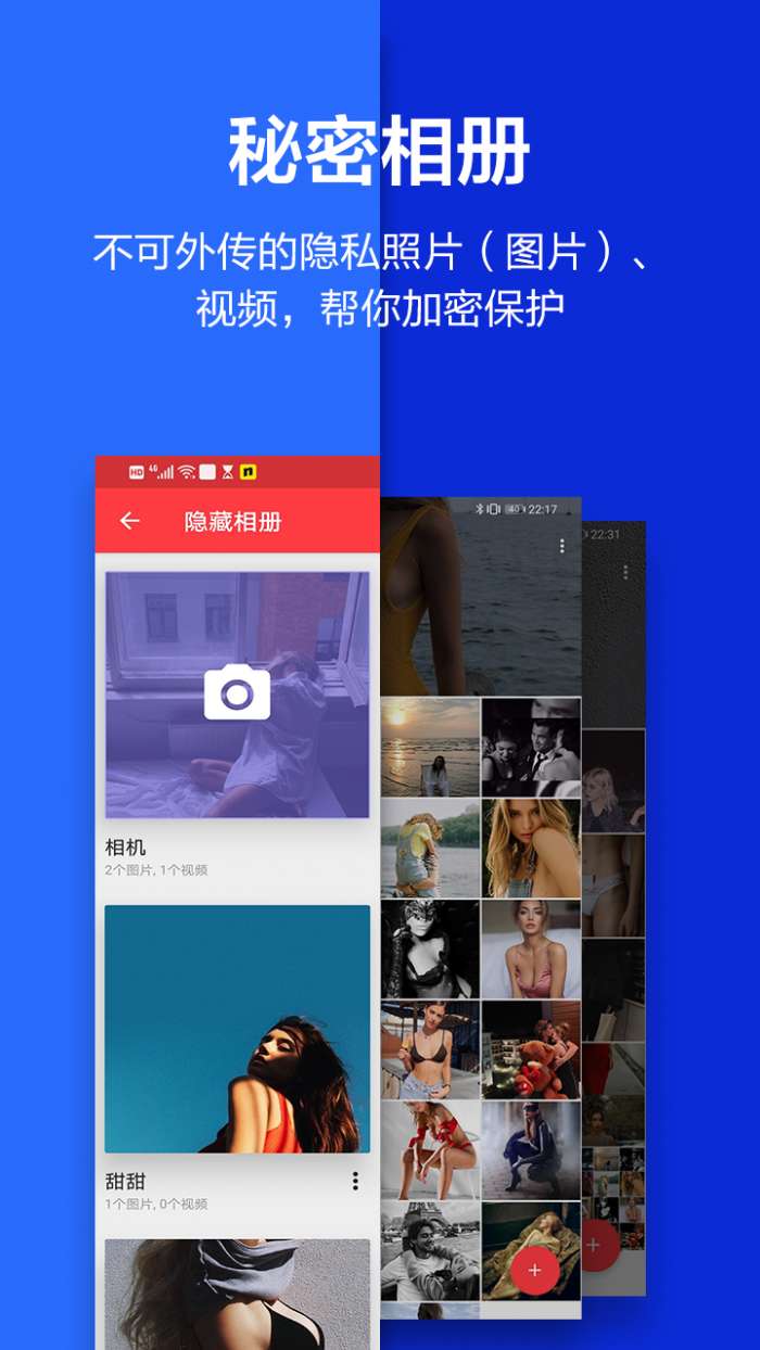 应用隐藏大师图2