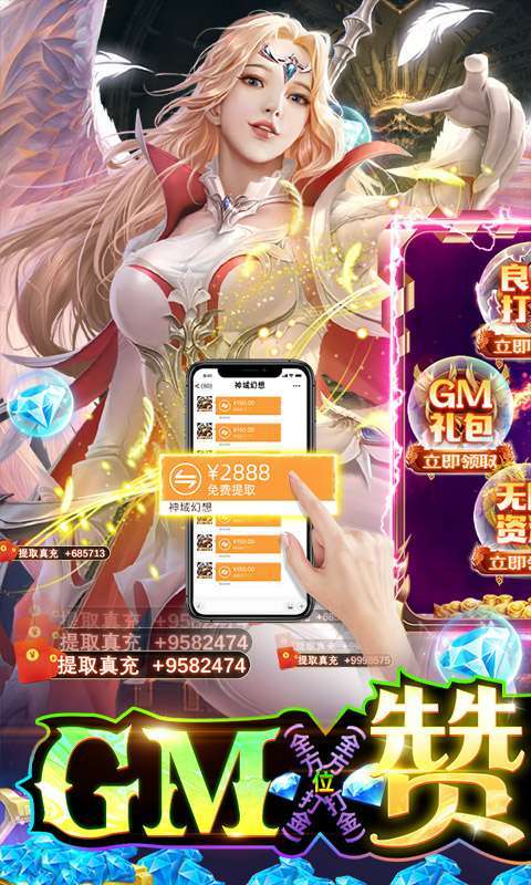 神谕幻想（GM赞助商城）图1