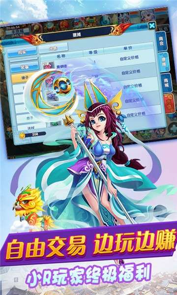 妖游记商城特权版图5