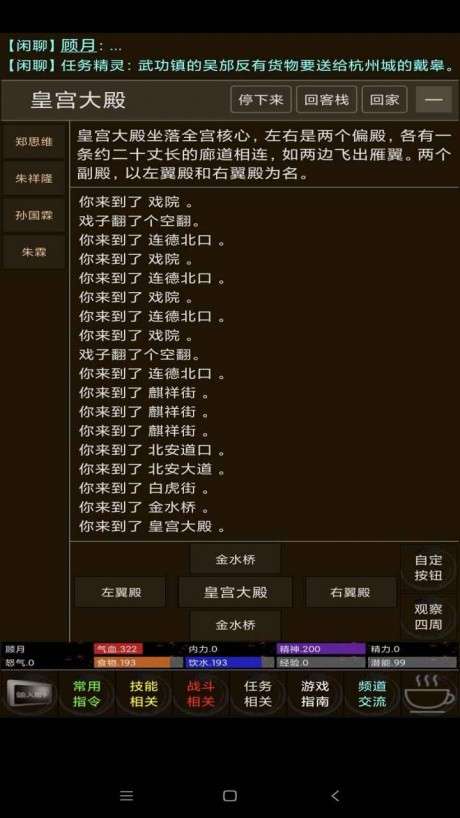 梦江湖mud图3