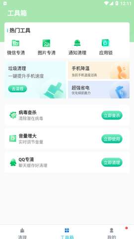 流星速清图1