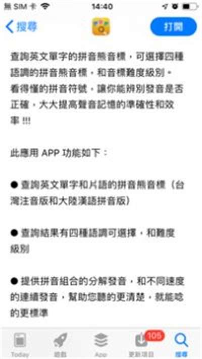 音标查询图1