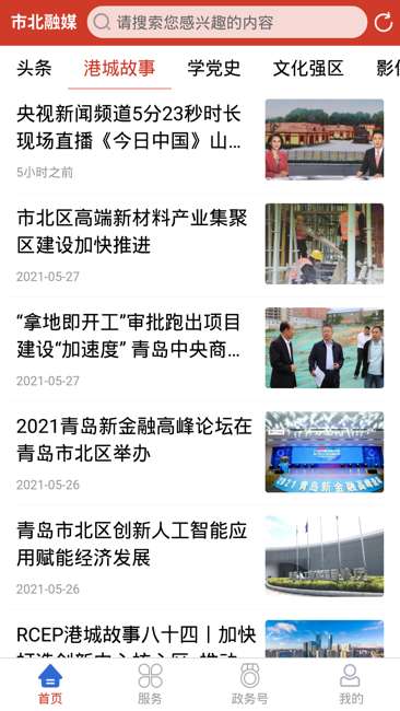 市北融媒图3