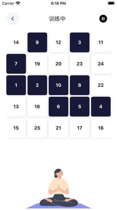 简单的舒尔特图1