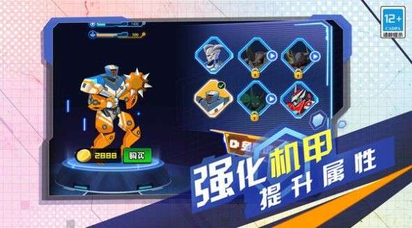 变异机甲战神图5