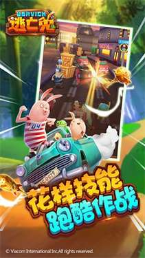 逃亡兔图1