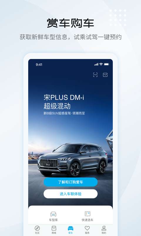比亚迪汽车图3