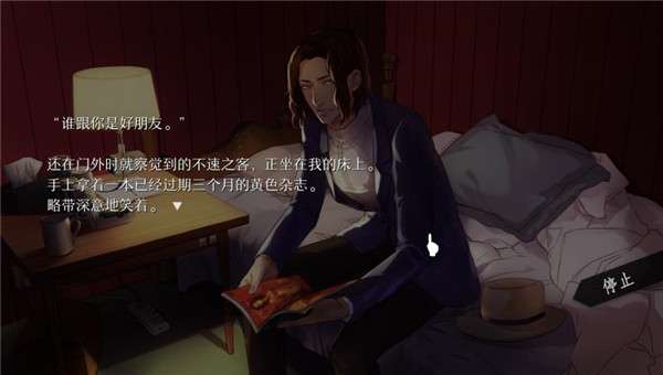WILL：美好世界图3