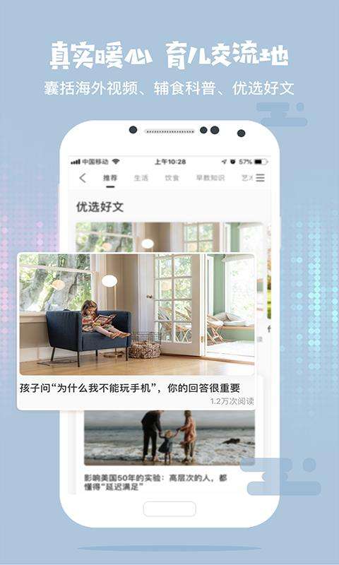 慢慢早教图1