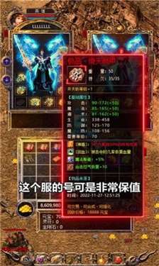 漫步传奇攻击超变图3