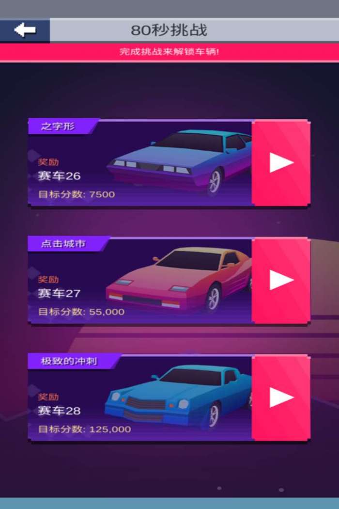 漂移达人图4