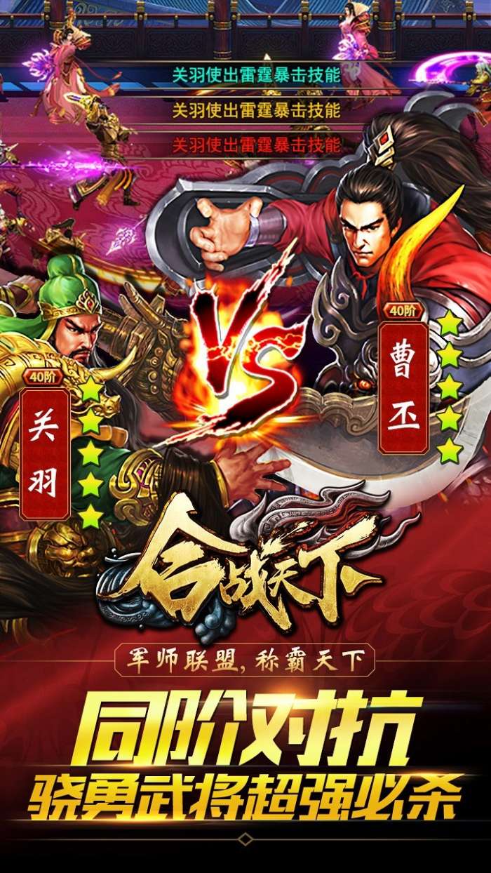 合战天下bt版图2
