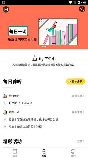 樊登读书库图1